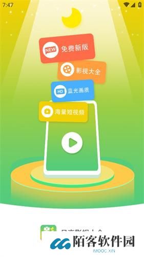 月亮影视大全