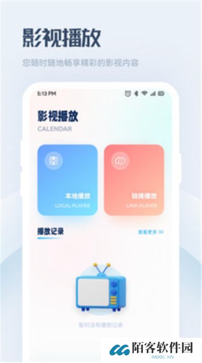 萌米影视下载安装
