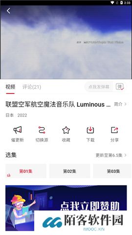 omofun动漫app下载