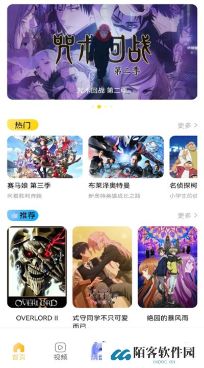 omofun软件下载