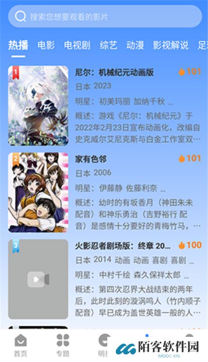 墨水影视app下载