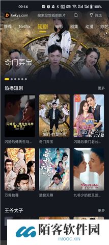 可可影视电视版