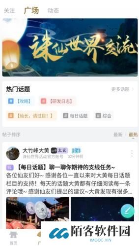 诛仙世界助手