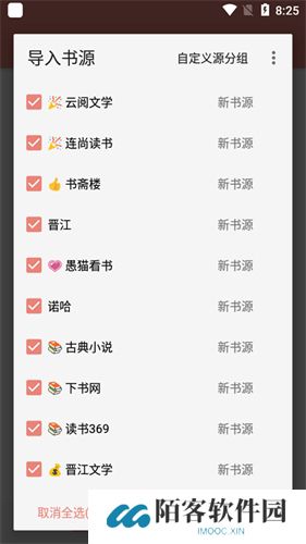 柚子小说