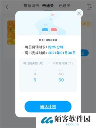 沪江开心词场