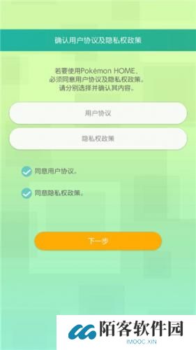 宝可梦home手机版