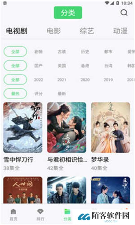 斑马视频app下载