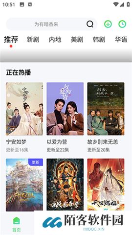 山茶视频下载安装免费
