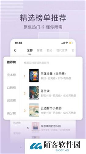 番茄免费阅读