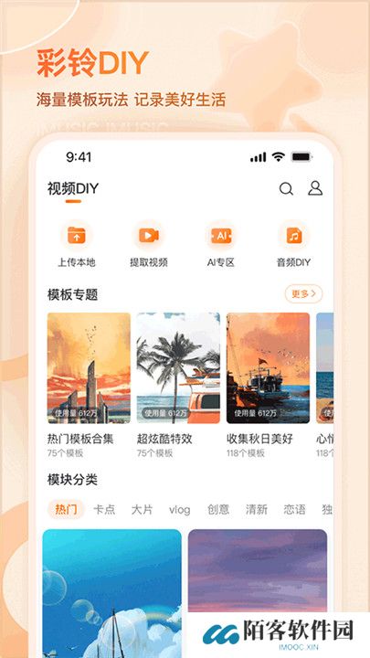 爱音乐手机客户端