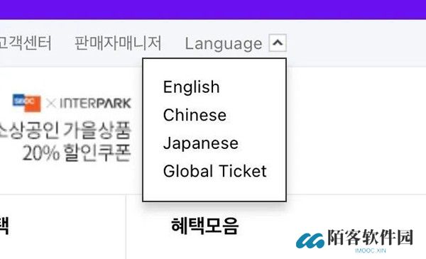 interpark ticket国际版