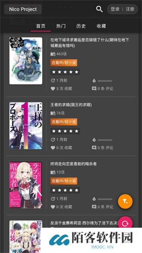 Nico轻小说