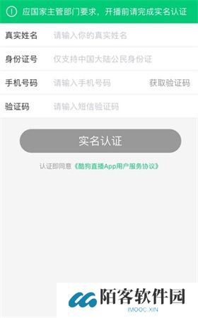 酷狗直播app下载安装