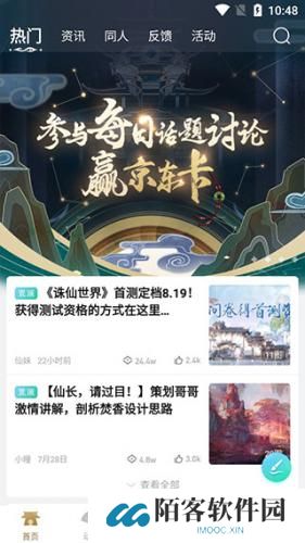诛仙世界助手