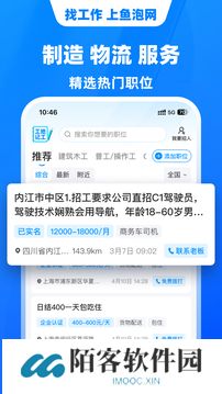鱼泡网招工