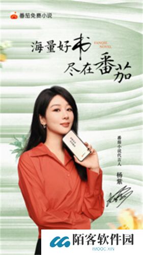 番茄免费阅读