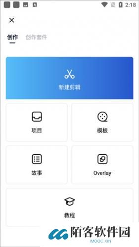 VN视频剪辑