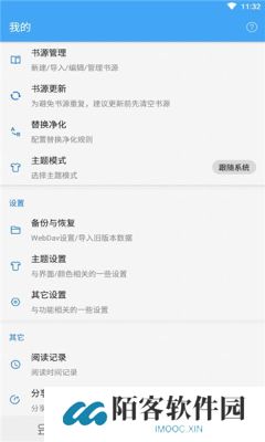 狐狸追书