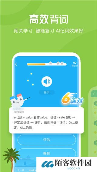沪江开心词场