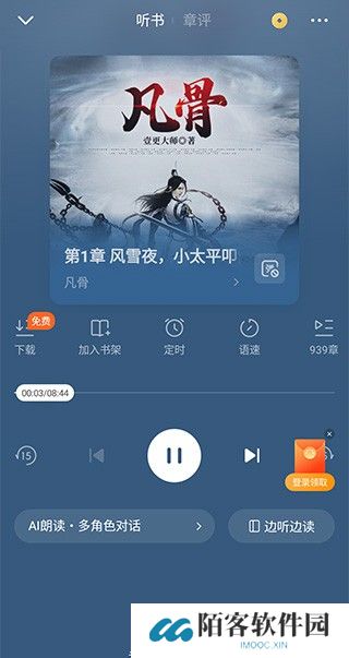 番茄免费阅读