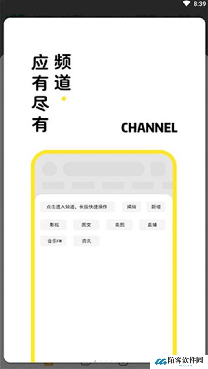 海阔视界app