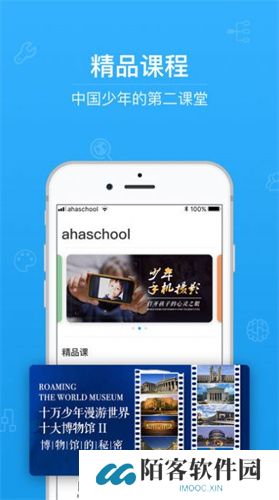 青骄第二课堂最新版