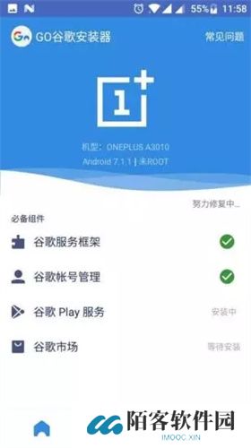 谷歌安装器谷歌框架