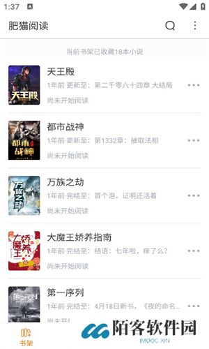 肥猫阅读小说