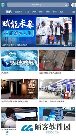 万视达app下载