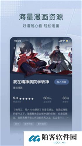 番茄免费阅读