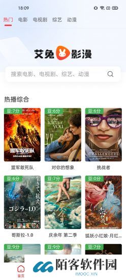 艾兔影漫