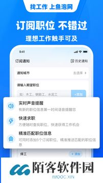 鱼泡网招工