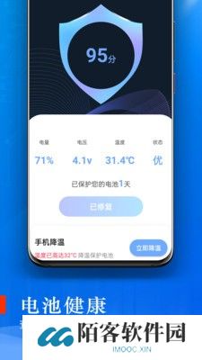 极速充电