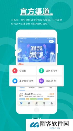桂林人才网