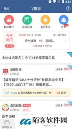 球探体育