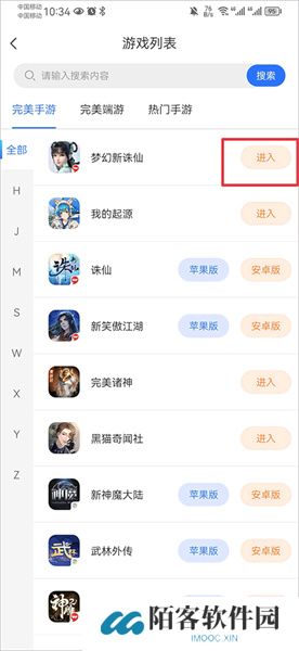 寻宝网买号方法