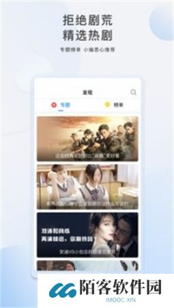 光影追剧app下载