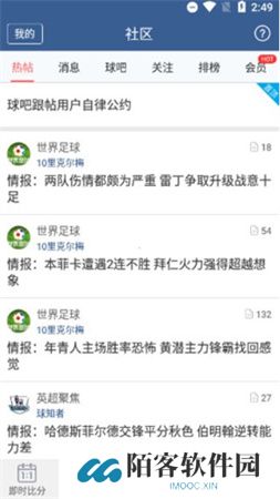 球探体育