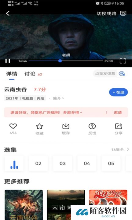 火龙果影视