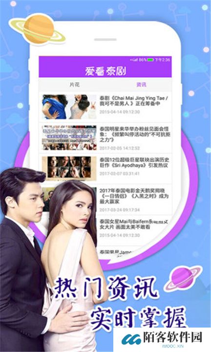 爱看泰剧下载