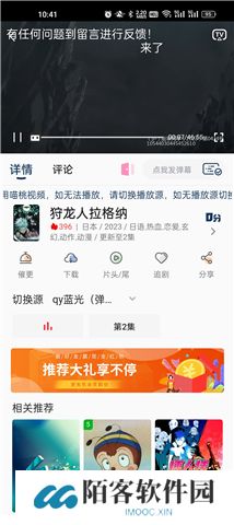 喵桃视频安卓版