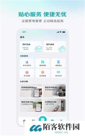 聚好看下载安装