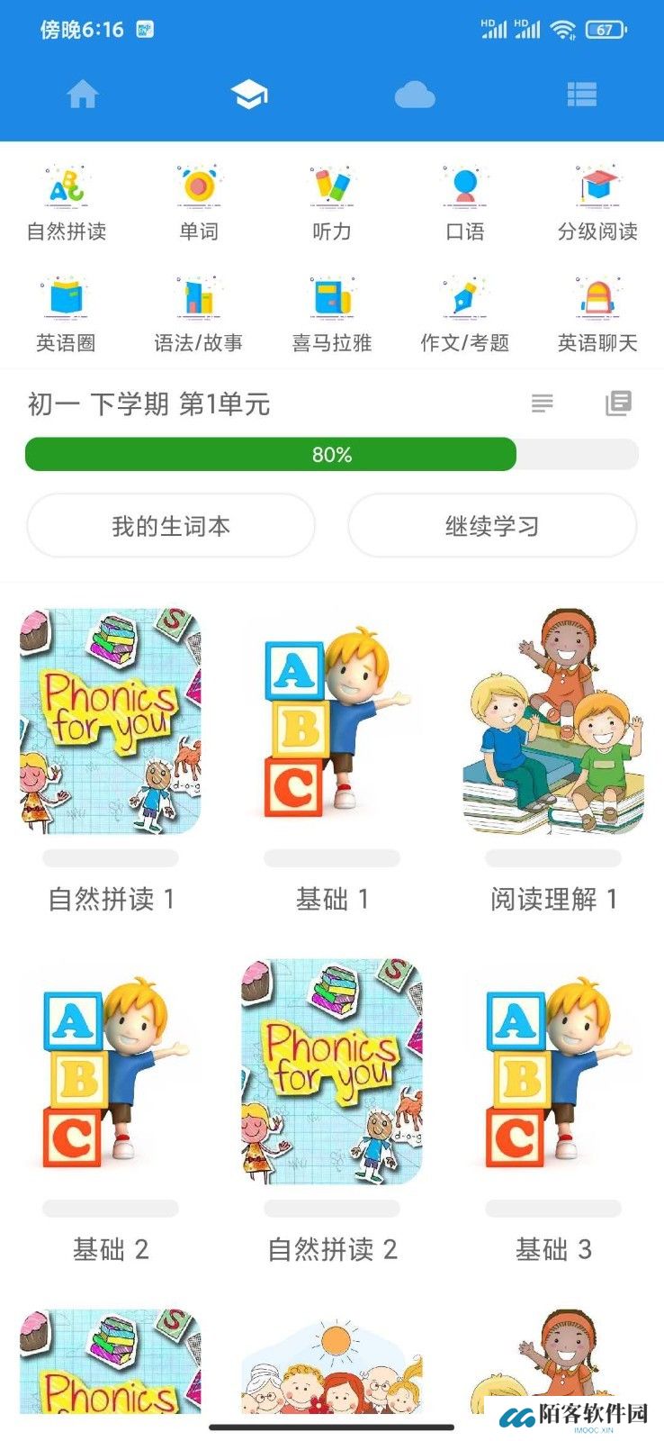 中英互译翻译软件
