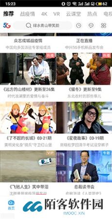 天翼视讯下载