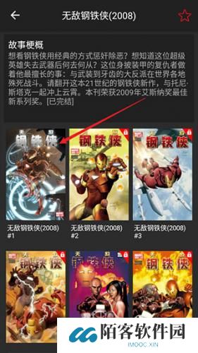 漫威无限