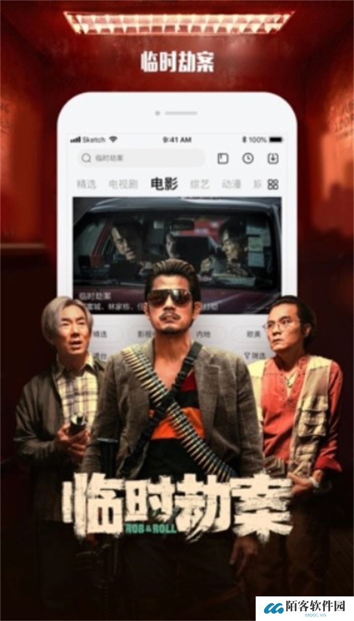 乐视视频安卓版