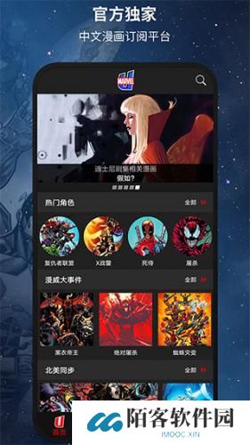 漫威无限