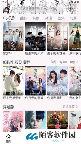 星影追剧app下载