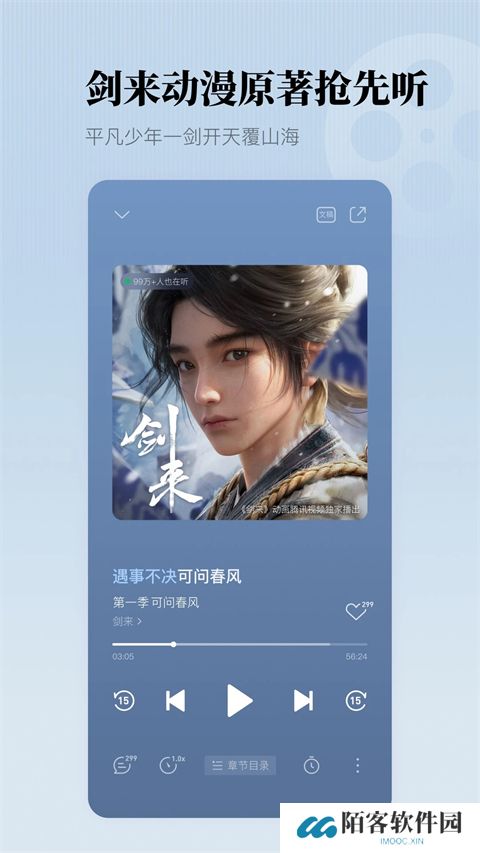 懒人听书全免费版小说