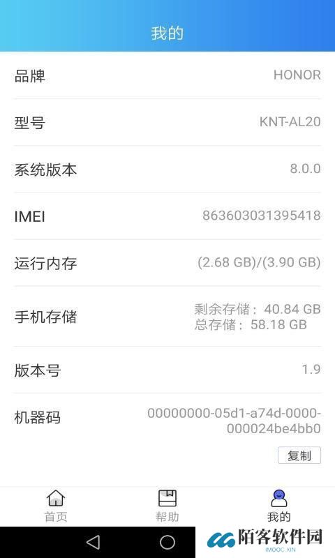 恢复大师安卓版